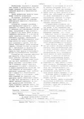 Устройство для вливания инфузируемой жидкости в биологическую полость (патент 1209233)