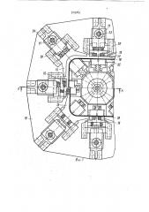 Устройство для изготовления полых изделий (патент 919783)