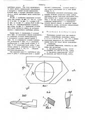 Прокладчик уточной нити для ткацкого станка с волнообразноподвижным зевом (патент 569672)
