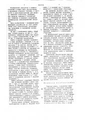 Упругая муфта (патент 1612145)