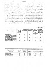 Способ подготовки сенажа из зерновых культур к скармливанию (патент 1692510)