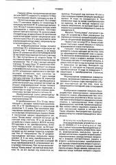 Знакоформирующее устройство (патент 1728880)