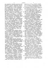 Способ получения полипропилена (патент 1457813)