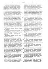 Способ получения катализатора для получения акрилонитрила (патент 793360)