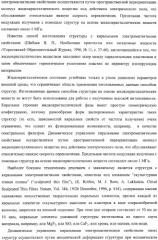 Структура с киральными электромагнитными свойствами и способ ее изготовления (варианты) (патент 2317942)