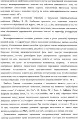 Структура с киральными электромагнитными свойствами и способ ее изготовления (варианты) (патент 2317942)