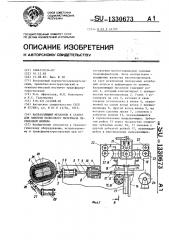 Направляющий механизм к станку для намотки полосового материала переменной ширины (патент 1330673)