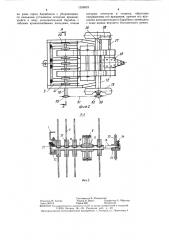 Подборщик лент льна (патент 1358824)