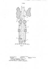 Лесозаготовительная машина (патент 1195953)