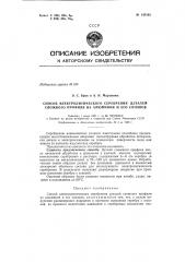 Способ электролитического серебрения деталей сложного профиля из алюминия и его сплавов (патент 145101)