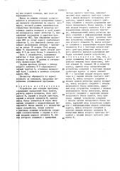 Устройство для отладки программ (патент 1608673)