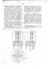Излучатель (патент 724125)