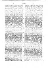 Селекционная кормушка (патент 1773352)
