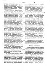 Устройство для поперечно-клиновойпрокатки (патент 821002)