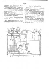 Устройство для закрепления сепарации на электродах химических источников тока (патент 242991)