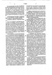 Устройство для получения штапелированной ленты (патент 1714001)