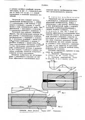 Матричный узел экструдирования с ультразвуком (патент 614841)