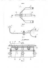 Устройство для изменения скорости передвижения кормораздатчика (патент 1586636)