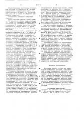 Механизм подачи станка для обра-ботки оптических деталей (патент 814672)