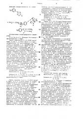 Способ получения дициановинилгид-разонмалононитрилов (патент 799654)