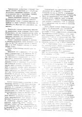 Способ получения аммиака (патент 486667)
