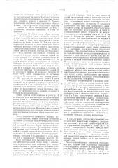 Устройство для моделирования цифровых объектов (патент 610114)