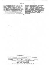 Способ осуществления окислительновосстановительной реакции, катализируемой палладием (патент 478218)