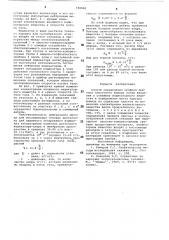 Способ определения профиля притока пластового флюида (патент 730960)