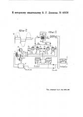 Устройство для получения двойной развертки для катодного дальновидения (патент 48559)