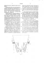 Бункер (патент 1634599)