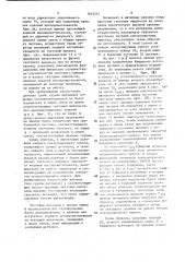Система телесигнализации с временным разделением сигналов (патент 1612317)