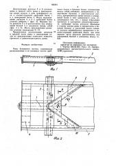 Рама бункерного вагона (патент 882801)