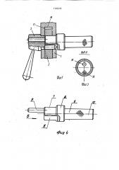 Узел соединения (патент 1723370)