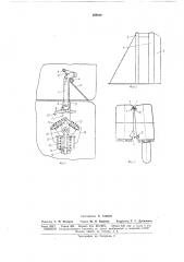 Автоматическое устройство для сцепки судов (патент 169014)