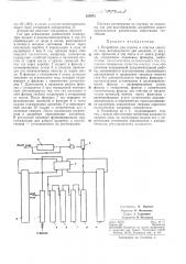 Устройство для осушки и очистки сжатого газа (патент 325973)