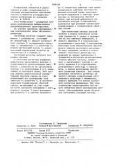 Частотный детектор (патент 1169139)