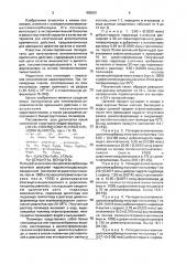 Полиуретанмочевиноацилсемикарбазиды для изготовления аллоимплантатов временного действия (патент 995501)