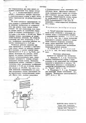 Способ получения плазменных потоков (патент 667031)