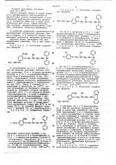 Способ получения производных 3-амино-2-оксипропана или их солей (патент 664559)
