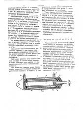 Телескопический пневмоцилиндр (патент 734430)