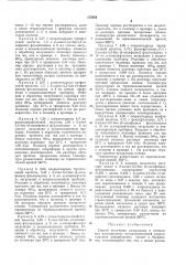 Способ получения однородных и смешанных (патент 175654)