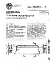 Устройство прикатки фотопленки к записывающему цилиндру цветоделительной машины (патент 1652963)