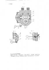 Электрометаллизатор с турбинным приводом проволокопротяжных роликов (патент 99843)