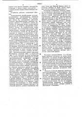 Частотно-регулируемый электропривод (патент 1166257)