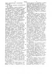 Стенд для испытания рулевых механизмов (патент 926559)