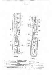 Устройство для разъединения и повторного соединения колонны труб с пакером (патент 1760084)