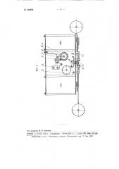 Прибор для определения неровноты полуфабриката в прядильном производстве (патент 100789)