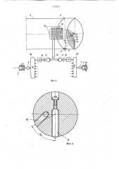 Устройство для обработки кромок отверстий в стенках полых деталей (патент 1110513)