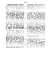 Мартенситный двигатель (патент 1615440)