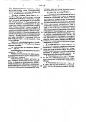 Устройство для сепарации частиц из жидкости (патент 1775172)